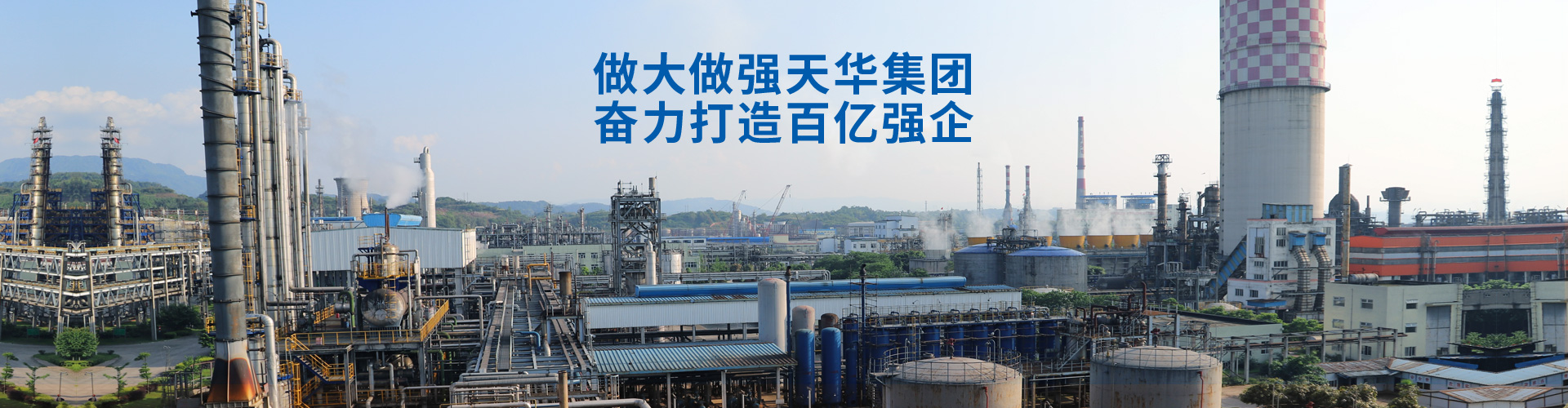 四川凯发k8国际化工集团股份有限公司