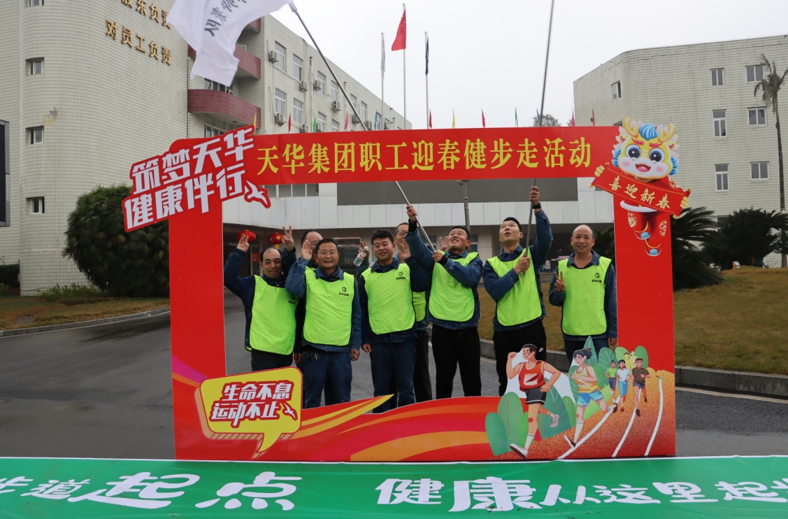 我们的节日·春节丨集团举办多彩迎新春系列活动，拉满幸福感！