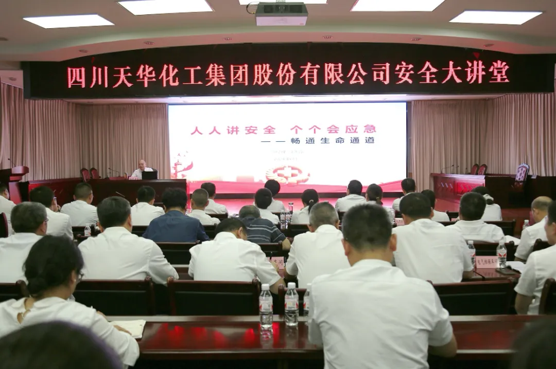 集团党委副书记、总经理汪先富开展安全大讲堂